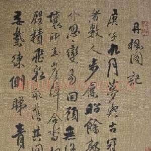 傅山书丹枫阁记述说