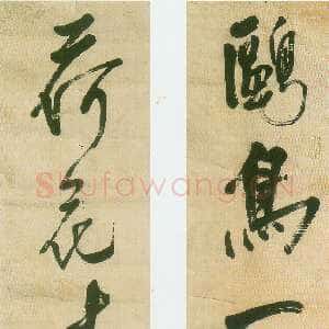 清代 龚晴皋 行书《行书联》