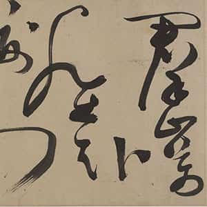 明代陈淳《草书杜甫三首诗卷》纸本 草书　26.8×770.2 cm 美国弗利尔美术馆藏