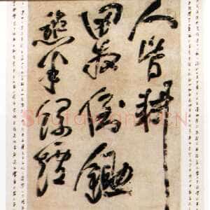 清代释今释《行书画耕七绝诗轴》190×40cm 广州仪清室私人藏
