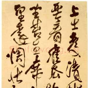 傅眉书画3