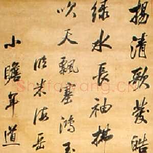 清代沈荃《行书临米芾诗轴》171×50cm 首都博物馆藏
