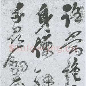 清代释今释《草书独坐玉渊潭诗轴》136×36.5cm 广州艺术博物院藏