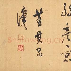 明代董其昌(手卷)《临米芾天马赋诗卷》绢本行书 41.9×1831.2cm 万历四十年(1612)上海博物馆藏