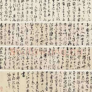 明代祝允明《草书昼锦堂记卷》绢本草书 34.5×615 cm 嘉德2013秋拍