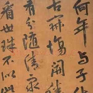 清代释今释《行草书纪丹霞胜因诗轴》缎本 172.5×48cm 1665年作 容庚旧藏