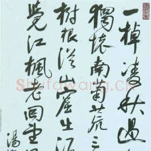 清代宋曹《行书登飞来峰之作诗轴》纸本行书 209.7×80.6cm 上海博物馆藏