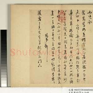 明代周天球《致凌虚老兄尺牍》纸本草书 26×22.1cm 台北故宫博物院藏