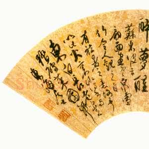 明代张弼《草书火里冰诗扇》金笺草书 19.2×50.7cm 北京故宫博物院藏