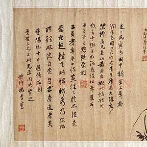 何绍基绘画