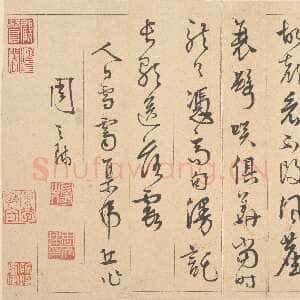 明代周天球《人日雪霁集虎丘作诗页》纸本草书 18.7×30.5 cm 美国纽约大都会艺术博物馆藏