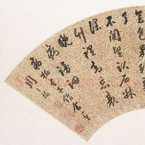 明代周天球《病栖长干僧舍诗扇》纸本金笺行书 18.3×53.7 cm 美国纽约大都会艺术博物馆藏
