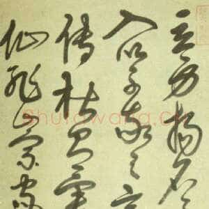 清代宋曹《草书书谱句轴》纸本草书 167.5×47.3cm 北京故宫博物院藏