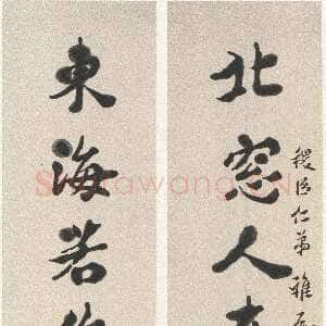 清代沈曾植《楷书北窗东海七言联》纸本楷书 132.5×31.5cm×2 浙江省博物馆藏