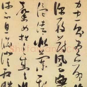 明代张瑞图《草书千字文》天启三年(1623)
