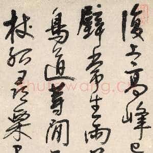 清代宋曹《草书游华山诗轴》纸本行草 155.5×45cm 南京博物院藏