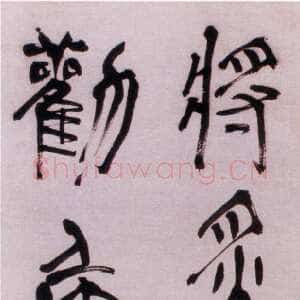 明代赵宧光 《将炙持觞五言联句》轴 纸本 135×31 厘米 常州博物馆藏