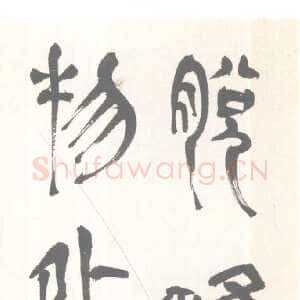 明代赵宧光 《五言诗句轴》纸本 138×29 厘米 天津博物馆藏