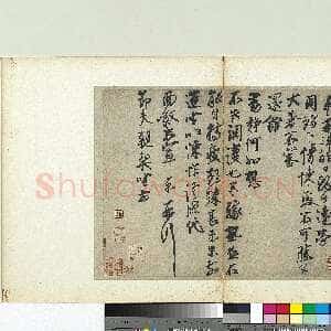 宋代蔡京《节夫帖》纸本行书 32.3×42.3cm 台北故宫博物院藏