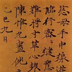 元代倪瓒题陈惟允孟郊诗意图