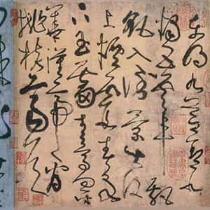 唐代张旭《古诗四帖》纸本 辽宁博物馆藏