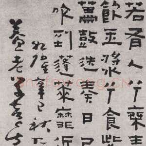 清代杨法《隶书轴》104×39cm 来源不详