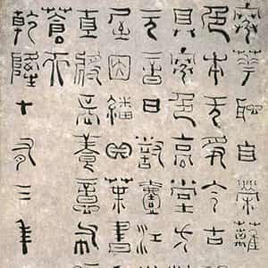 清代杨法《自作诗轴》纸本篆书 148×35cm 1748年 南京博物院藏