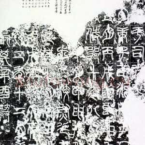 袁敞碑
