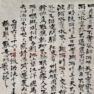 清代石涛《记雨歌帖》纸本 50 ×30cm 康熙四十四年(1705年)上海博物馆藏