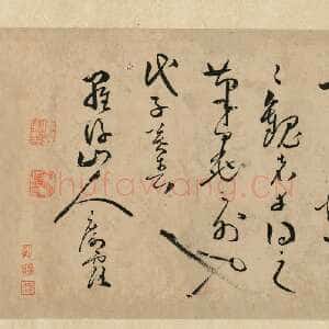 明代邝露《草书旧作诗卷》(局部)纸本 30×252cm 广东省博物馆藏