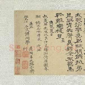清代石涛《诗书画三绝卷》(书法)纸本隶书 20.3×122.6cm 1700年 台北故宫博物院藏