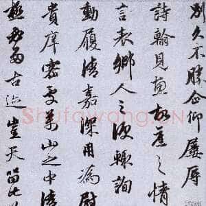 明代金琮《致民望札》纸本 美国程可庵氏藏