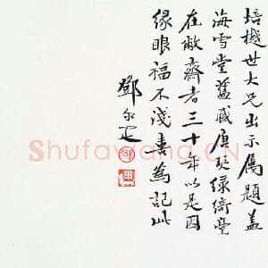 明代《草书古意诗卷》纸本草书 11.6 x 196 cm 美国纽约大都会艺术博物馆藏