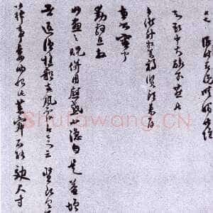 宋代范成大《春晚晴媚帖》纸本 34.2×52.7cm 淳熙六年(1179)上海博物馆藏