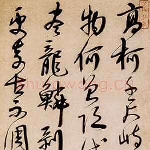 清代宋曹《行书七律诗轴》纸本草书 158×47.9cm 上海博物馆藏