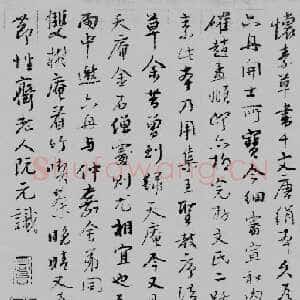 经学与阮元书学思想的渊源
