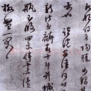 宋代范成大《玉侯帖》纸本 31.1×43cm 藏处不详