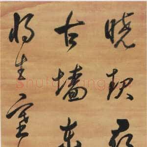 清代孙岳颁《行书晓起寻花七绝诗轴》绫本行书 192×47cm 重庆市博物馆藏
