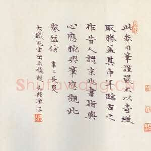 明代祝允明《行楷洛神赋卷》绢本 20.1×161cm 上海朵云轩藏