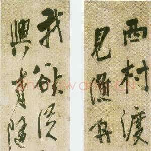 清代 龚晴皋 行书《四条屏》