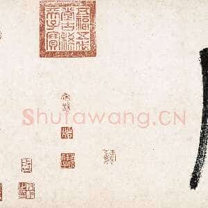 明代李东阳《怀素自叙帖引首跋尾》台北故宫博物院藏