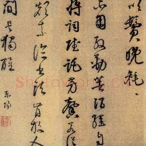 明代李东阳《跋苏轼洞庭春色中山松醪二赋》吉林省博物馆藏
