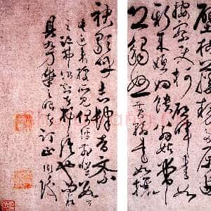 明代张弼《草书评书帖》册 草书 29.92×16cm 苏州博物馆藏