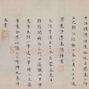 明代李东阳《跋朱熹城南唱和诗卷》北京故宫博物院藏