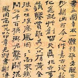 清代石涛《赠高凤翰七言诗札》纸本 44×27.6cm 北京故宫博物院藏