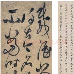 明代张弼《题詹耳载酒堂草书立軸》纸本草书 146×31cm 台湾何创时书法艺术基金会藏