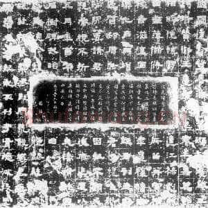 张寿碑