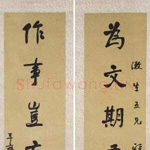 清代吴雲《行书为文作事七言联》纸本行书 128.6×28.5cm×2 日本东京国立博物馆藏