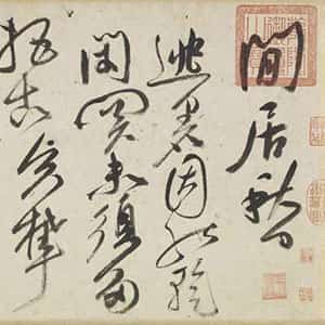 明代祝允明《草书七律诗》卷 30.8×396.5厘米 台北故宫博物院藏