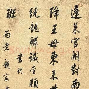 沈宗敬行书杜甫秋兴八首其五诗轴金笺行书 159.5×53.1cm 南京博物院藏